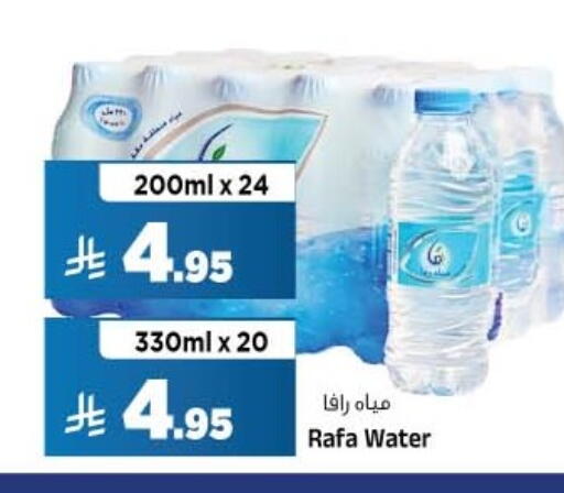 متوفر لدى المدينة هايبرماركت في مملكة العربية السعودية, السعودية, سعودية - الرياض