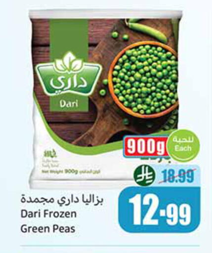 Peas available at Othaim Markets in KSA, Saudi Arabia, Saudi - Jeddah
