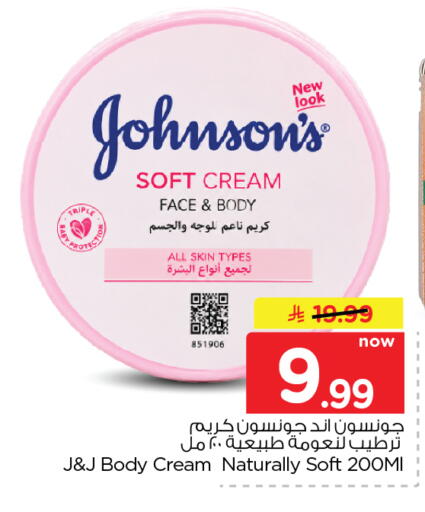 available at Nesto in KSA, Saudi Arabia, Saudi - Al Hasa
