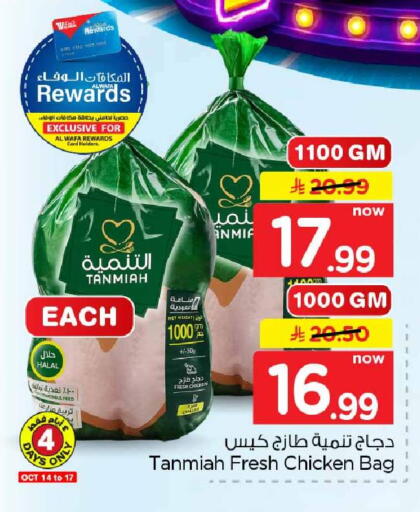 available at Hyper Al Wafa in KSA, Saudi Arabia, Saudi - Ta'if