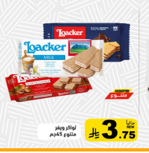 available at Aswaq Ramez in KSA, Saudi Arabia, Saudi - Hafar Al Batin