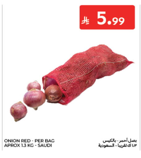 Onion من Saudi Arabia متوفر لدى كارفور في مملكة العربية السعودية, السعودية, سعودية - الخبر‎