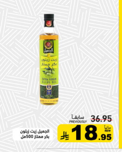available at Aswaq Ramez in KSA, Saudi Arabia, Saudi - Dammam