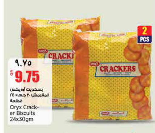 available at New Indian Supermarket in Qatar - Al Shamal