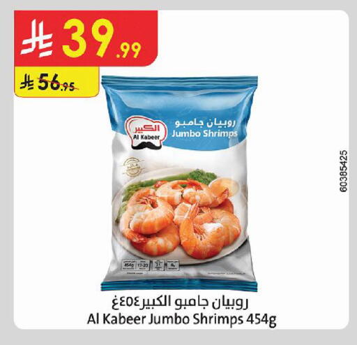available at Danube in KSA, Saudi Arabia, Saudi - Buraidah