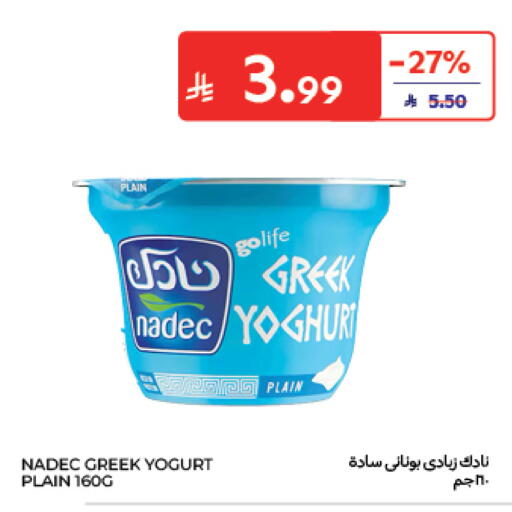 available at Carrefour in KSA, Saudi Arabia, Saudi - Al Khobar
