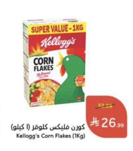 متوفر لدى هايبر بنده في مملكة العربية السعودية, السعودية, سعودية - الخفجي