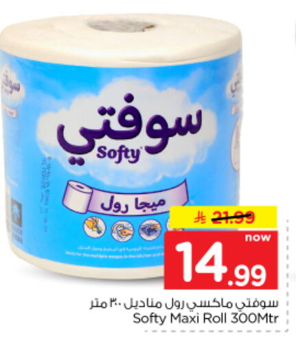 available at Nesto in KSA, Saudi Arabia, Saudi - Al-Kharj