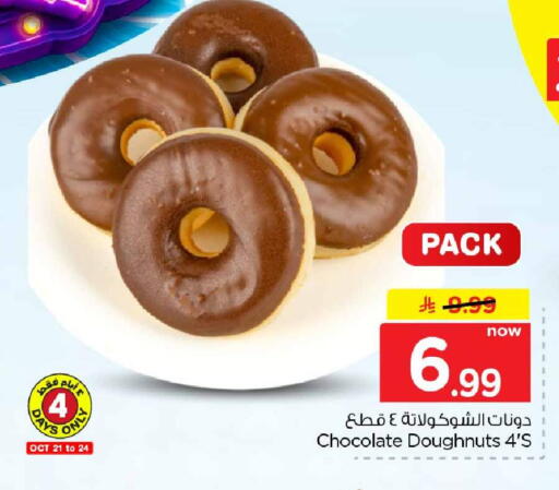 available at Hyper Al Wafa in KSA, Saudi Arabia, Saudi - Jeddah