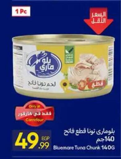 available at Carrefour  in Egypt - Cairo