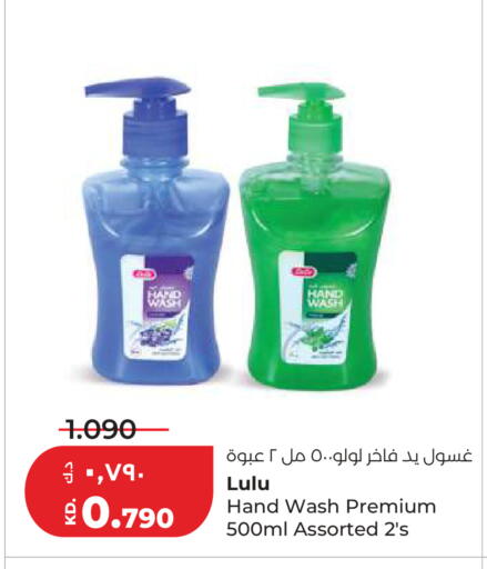 available at Lulu Hypermarket  in Kuwait - Kuwait City