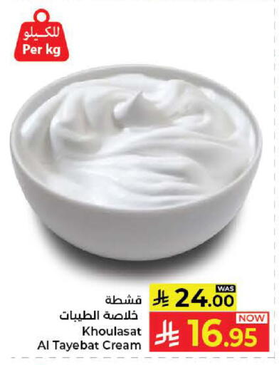 متوفر لدى كبايان هايبرماركت في مملكة العربية السعودية, السعودية, سعودية - ينبع
