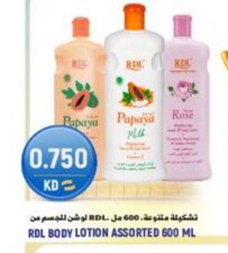 Papaya available at Sabsah Hypermarket in Kuwait - Kuwait City