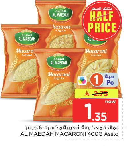 available at Nesto in KSA, Saudi Arabia, Saudi - Dammam
