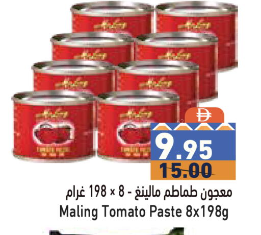 Tomato available at Aswaq Ramez in UAE - Sharjah / Ajman