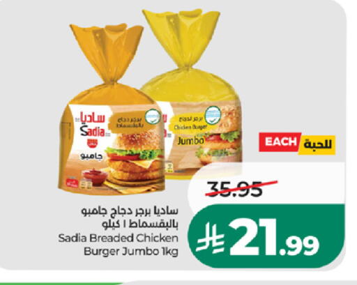 متوفر لدى لولو هايبرماركت في مملكة العربية السعودية, السعودية, سعودية - مكة المكرمة