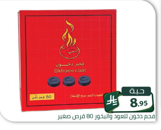 available at Family Discount in KSA, Saudi Arabia, Saudi - Riyadh