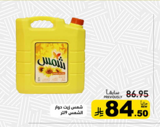 available at Aswaq Ramez in KSA, Saudi Arabia, Saudi - Qatif