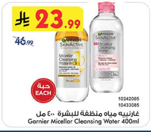available at Bin Dawood in KSA, Saudi Arabia, Saudi - Ta'if