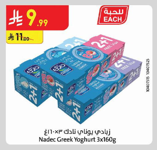 available at Danube in KSA, Saudi Arabia, Saudi - Al-Kharj