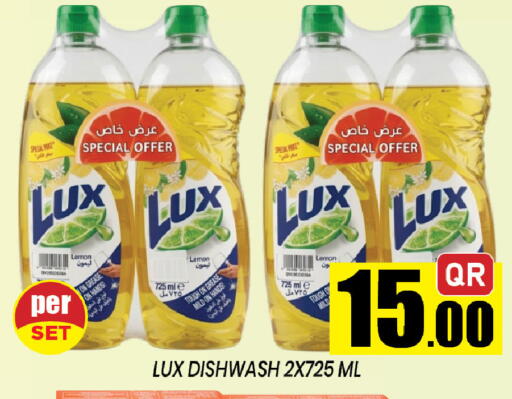 Lemon متوفر لدى شوب اند سمايل هايبرماركت في قطر - الشحانية