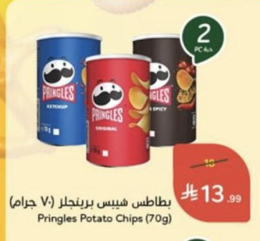 Potato متوفر لدى هايبر بنده في مملكة العربية السعودية, السعودية, سعودية - المدينة المنورة