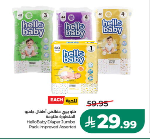 available at LULU Hypermarket in KSA, Saudi Arabia, Saudi - Khamis Mushait