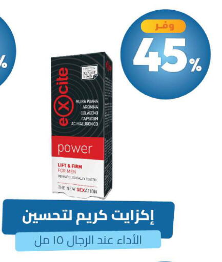 Capsicum متوفر لدى صيدلية المتحدة في مملكة العربية السعودية, السعودية, سعودية - القطيف‎