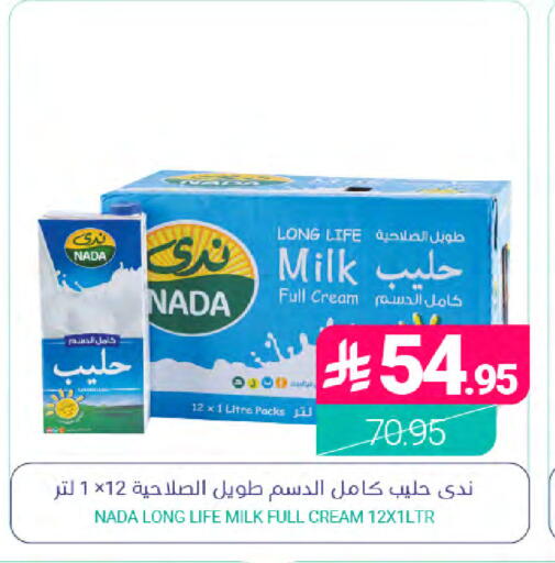 متوفر لدى اسواق المنتزه في مملكة العربية السعودية, السعودية, سعودية - سيهات