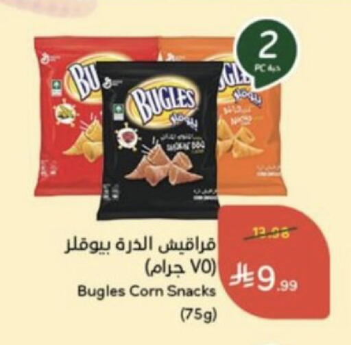 متوفر لدى هايبر بنده في مملكة العربية السعودية, السعودية, سعودية - محايل
