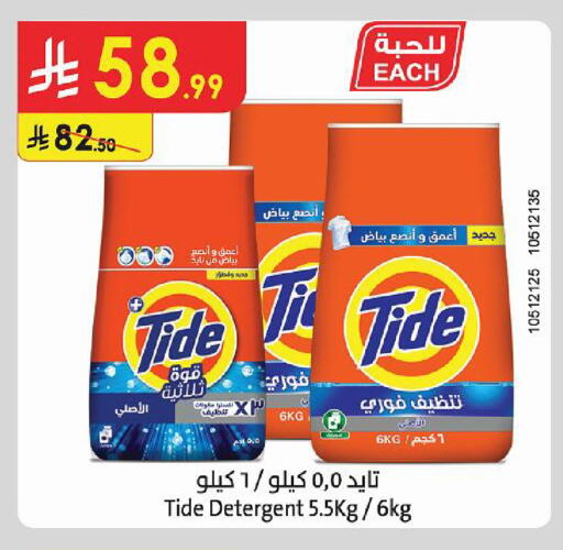 available at Danube in KSA, Saudi Arabia, Saudi - Al-Kharj