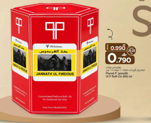 available at MARK & SAVE in Oman - Muscat