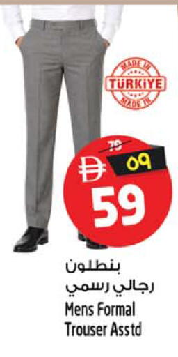 available at Safari Hypermarket in UAE - Sharjah / Ajman