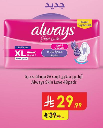 available at Danube in KSA, Saudi Arabia, Saudi - Medina