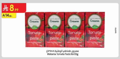 Tomato متوفر لدى الدانوب في مملكة العربية السعودية, السعودية, سعودية - المدينة المنورة