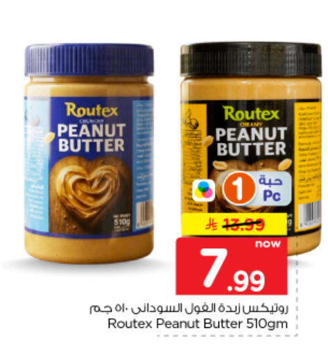 متوفر لدى نستو في مملكة العربية السعودية, السعودية, سعودية - الرياض