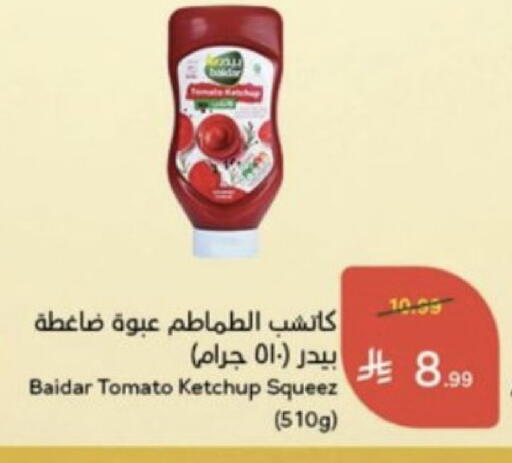 Tomato available at Hyper Panda in KSA, Saudi Arabia, Saudi - Jubail