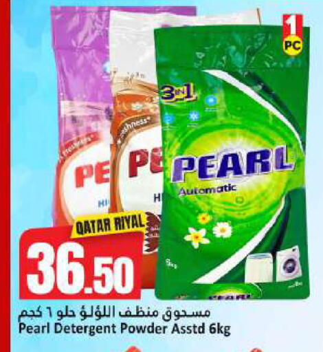 available at Dana Hypermarket in Qatar - Al Rayyan