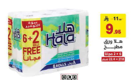 متوفر لدى على كيفك في مملكة العربية السعودية, السعودية, سعودية - الخبر‎