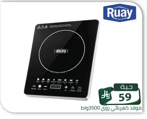 available at Family Discount in KSA, Saudi Arabia, Saudi - Riyadh
