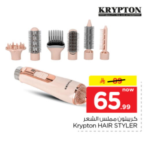 available at Nesto in KSA, Saudi Arabia, Saudi - Al Majmaah