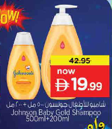 available at Nesto Hypermarket in UAE - Sharjah / Ajman