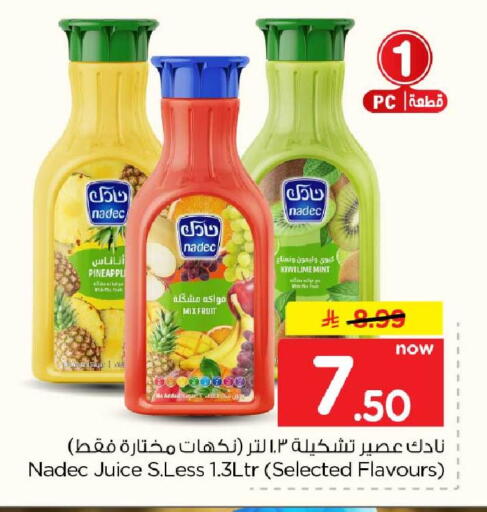 Kiwi Mint متوفر لدى هايبر الوفاء في مملكة العربية السعودية, السعودية, سعودية - الرياض