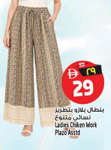 available at Safari Hypermarket  in UAE - Dubai
