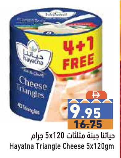 available at Aswaq Ramez in UAE - Dubai
