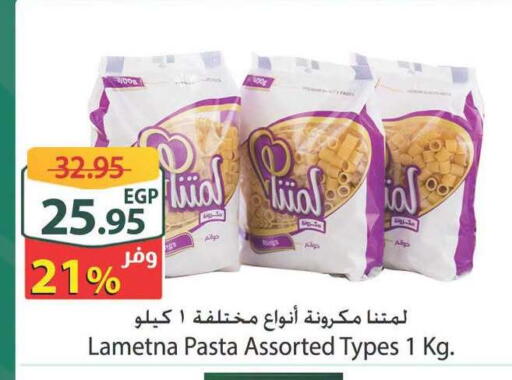 available at Spinneys  in Egypt - Cairo