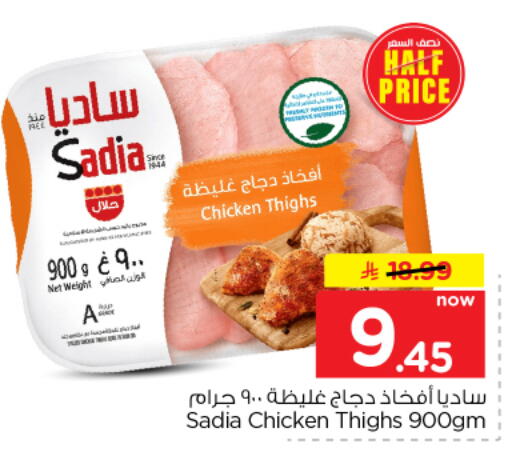 available at Nesto in KSA, Saudi Arabia, Saudi - Buraidah