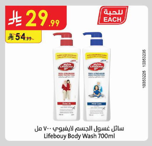 available at Danube in KSA, Saudi Arabia, Saudi - Jeddah