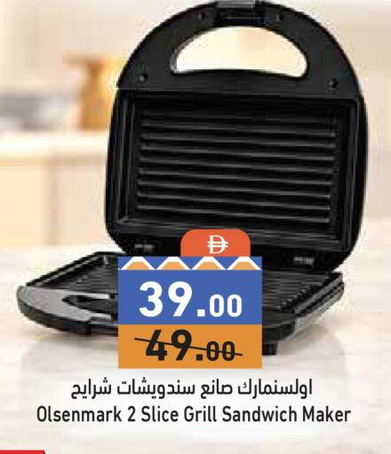 متوفر لدى أسواق رامز في الإمارات العربية المتحدة , الامارات - دبي