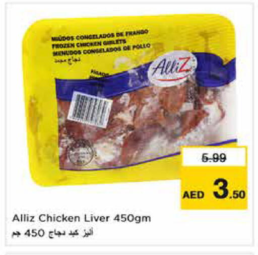 available at Nesto Hypermarket in UAE - Abu Dhabi